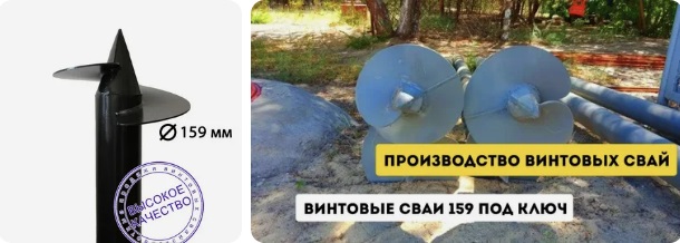 Купить сваи 159 мм в Кирове от 1744 руб - цена от производителя